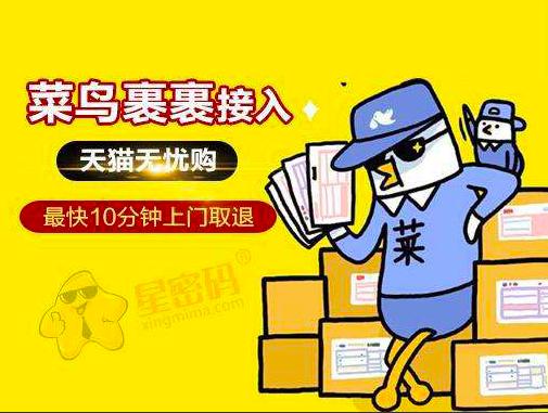 顺丰完败！菜鸟裹裹2小时上门取件，用户在家"躺寄"快递