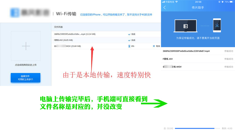 教大家如何快捷安全的将视频文件传输到手机并实现加密码才可访问