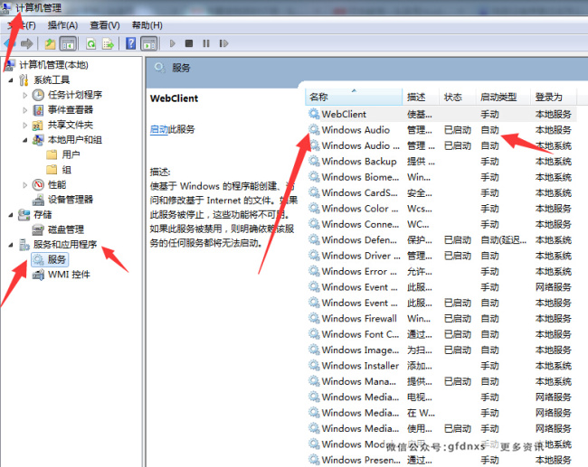 电脑突然没有声音怎么办，教你怎么解决声音问题