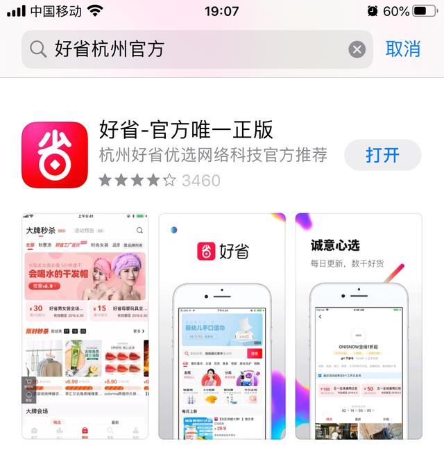 教你怎样用淘宝优惠券！！！好省口令：邓微省钱！！！