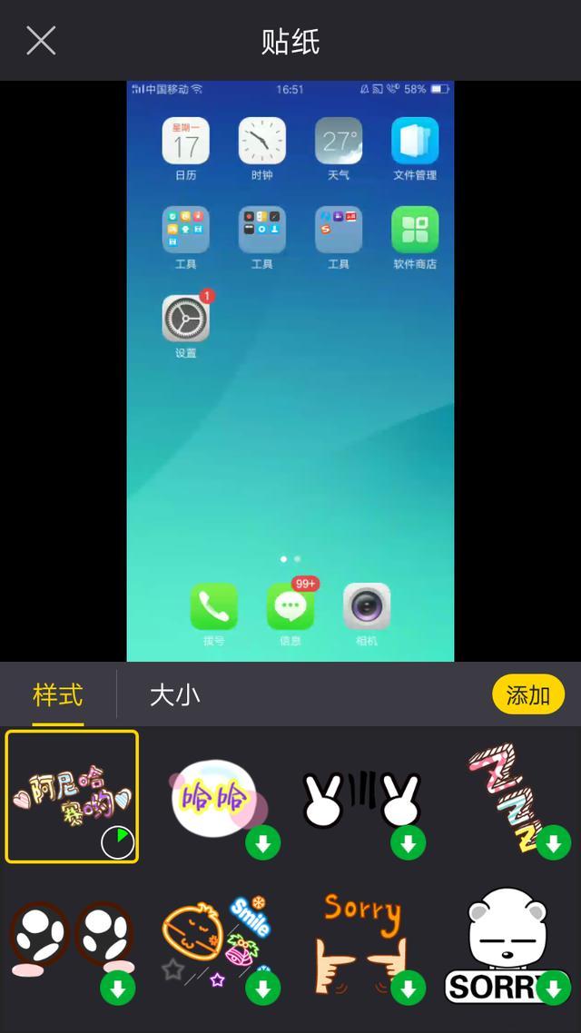 咦！手机原来还可以这样录屏，录屏完成还能进行编辑呢