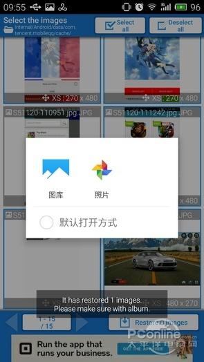 手机误删照片怎么恢复？这款免费照片恢复App你值得拥有
