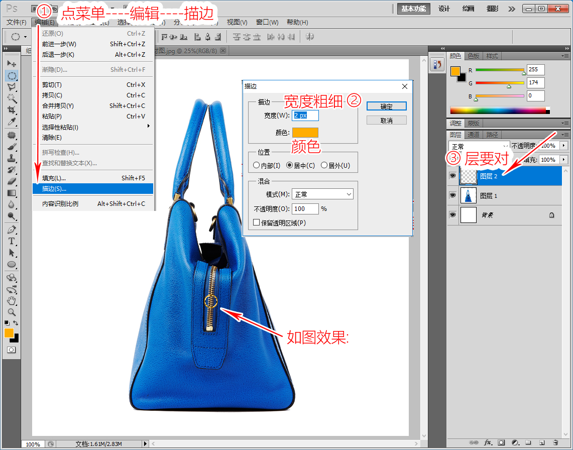 零基础PS制作详情细节展示图