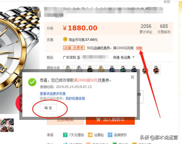 淘宝电商：小小优惠券 流量转化不在愁