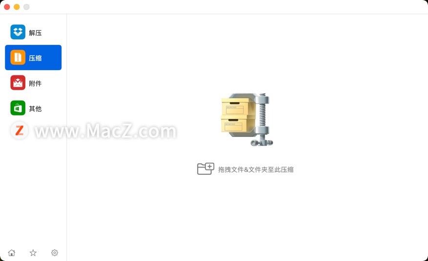 Mac上好用的压缩软件，你值得拥有