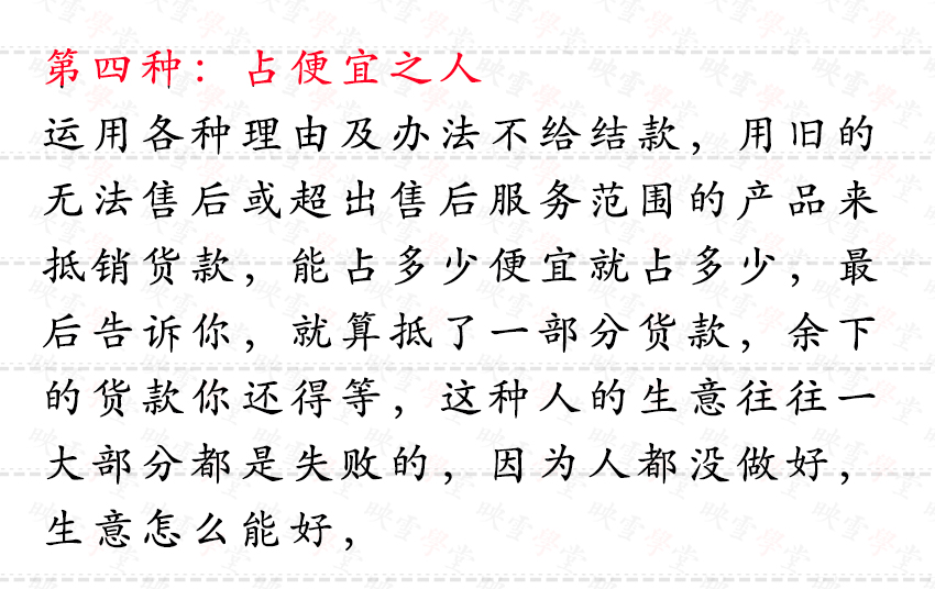 六种欠钱的人，你欠的不是钱，是人品！对付欠钱不还的五种方法