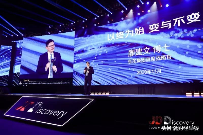 产业互联网时代，如何重估京东