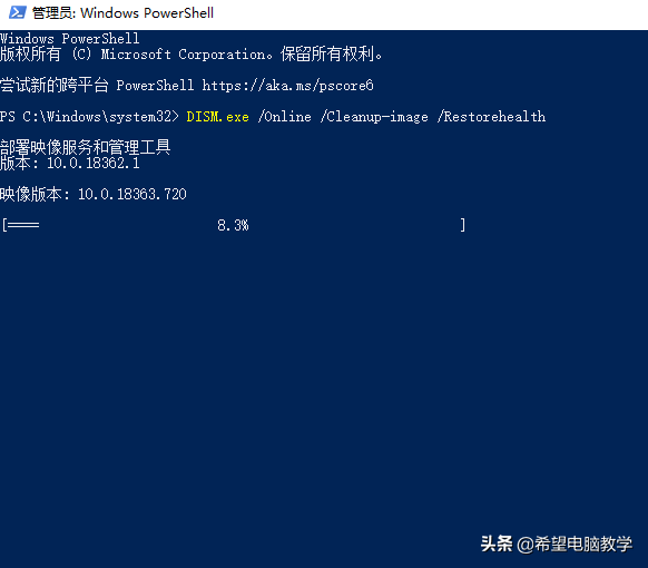 使用Win10自带工具DISM修复系统的方法