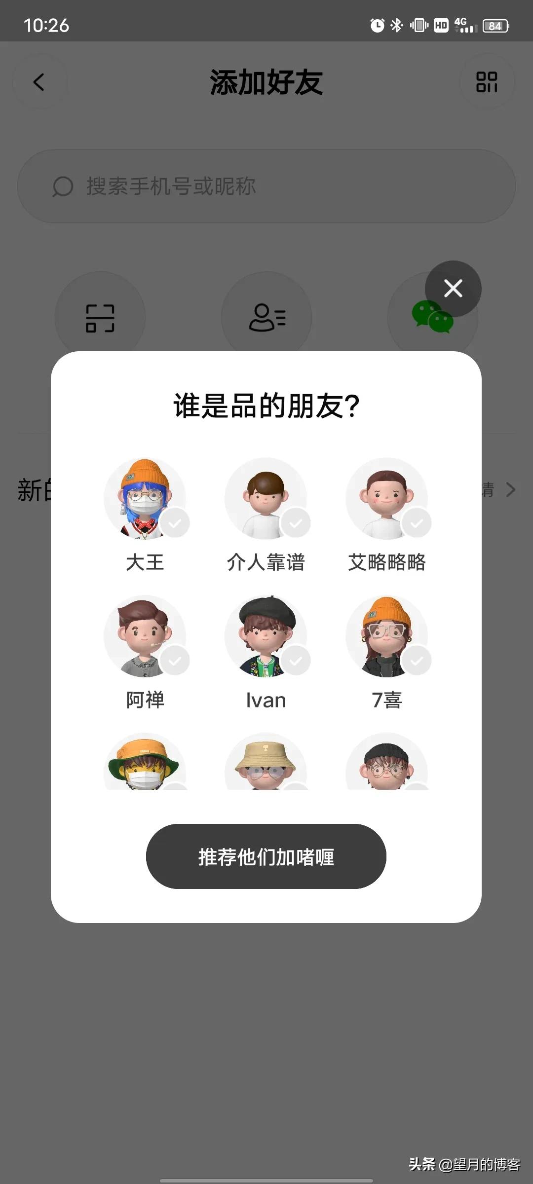 元宇宙第一个社交APP火了，却很可能会死于无聊
