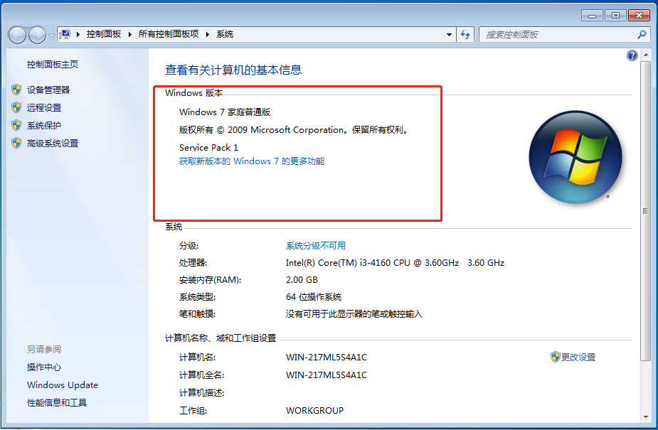 如何实现无损win7任意版本升级到win10任意版本