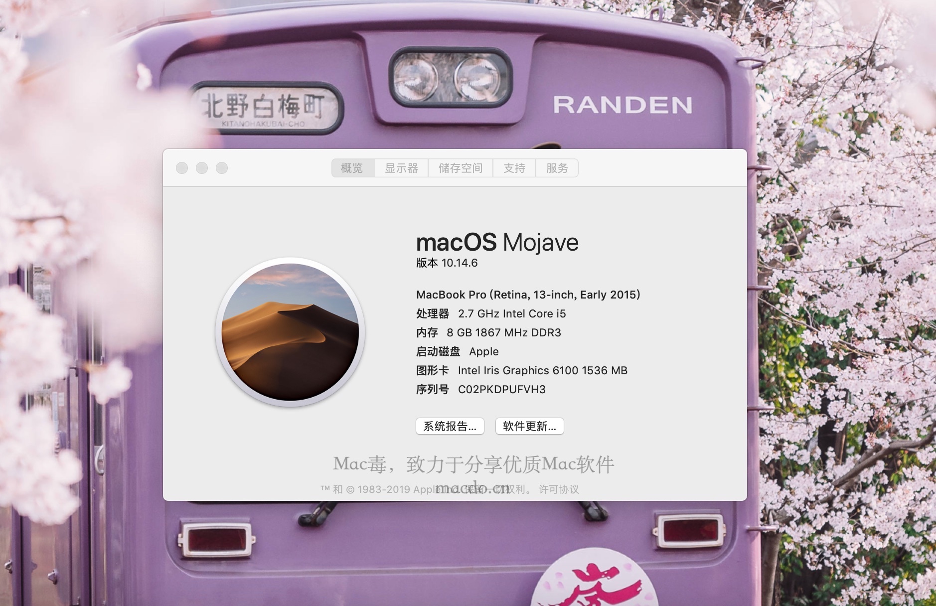 教你如何查看 MacBook 配置，超简单