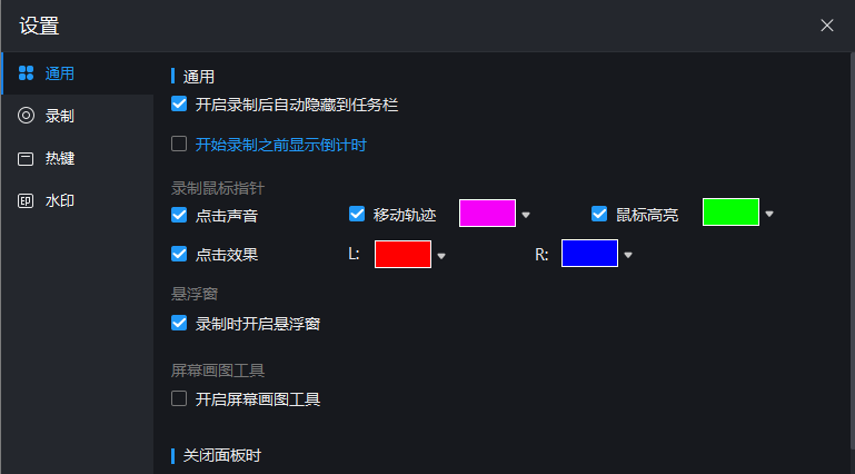 推荐一个超好用的录屏软件！免费无广告还不限时长，速速来看