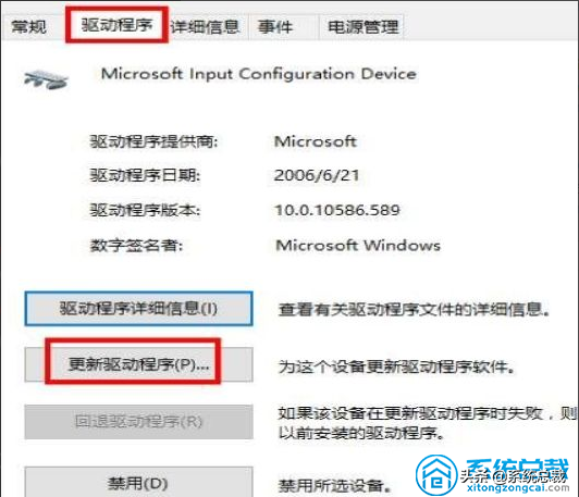 win10笔记本电脑，触摸板失灵怎么修复？win10系统修复触摸板方法