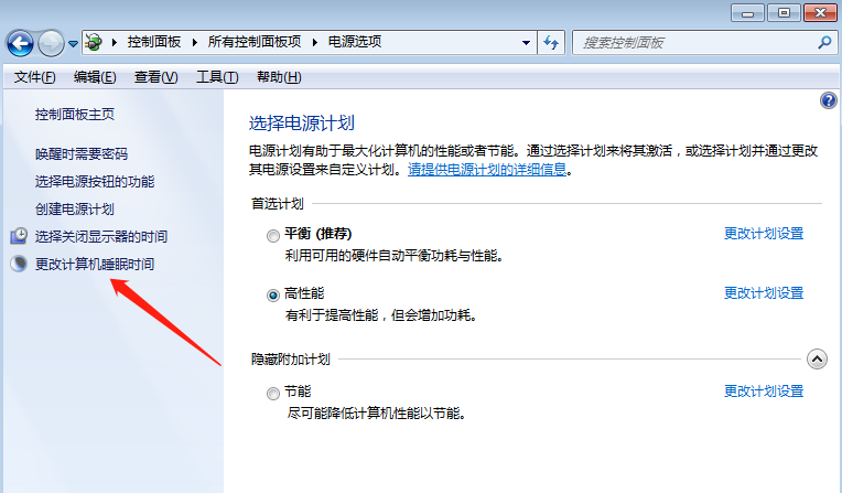 教你取消Win7系统的自动锁屏，再也不用输入亮屏输入密码了