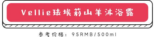 只要沐浴露选得好，老公每天回家早......？5款沐浴露评测