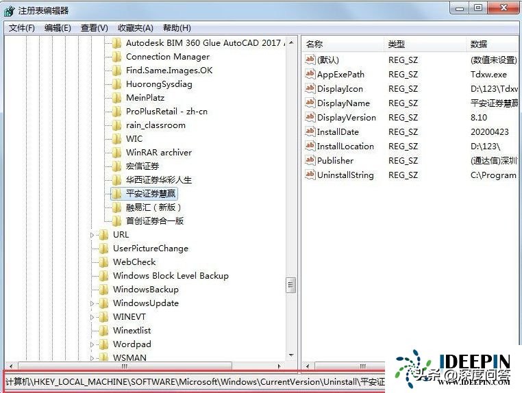 windows 7 ultimate中注册表清理的操作方法