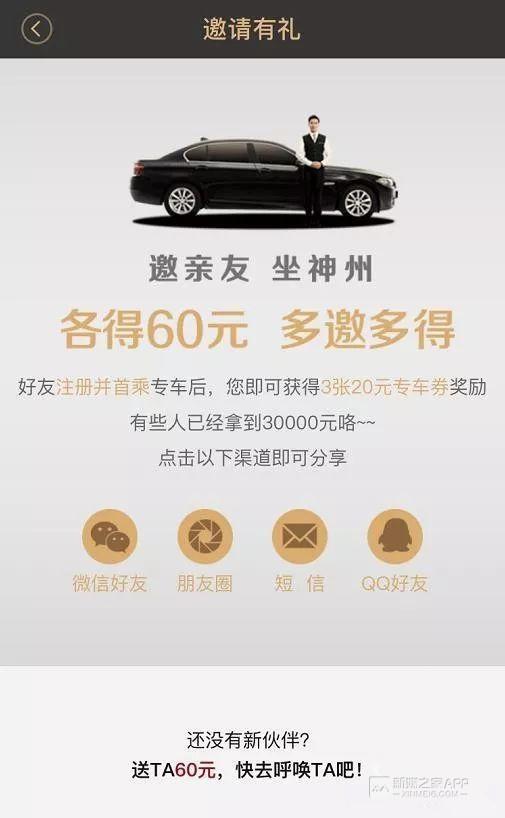 App推广拉新的6大方式，你都玩得转吗？