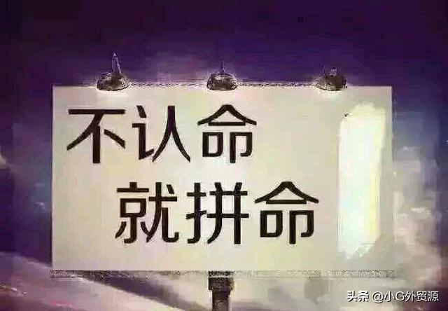 我用了8年时间，从外贸小白走向了自主创业