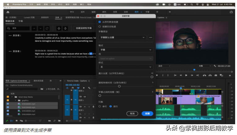 Premiere Pro 2021 15.4.1 最新版本升级了哪些功能？