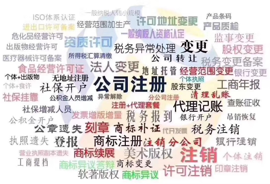 注销公司需要准备哪些资料呢？