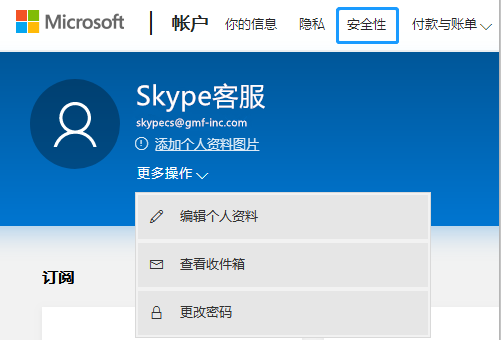 Skype账号的使用方法，你都知道吗？