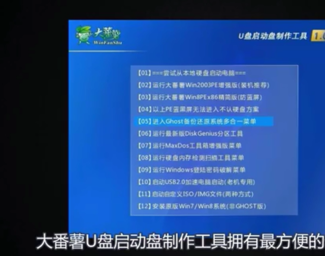 u盘启动工具哪个好用