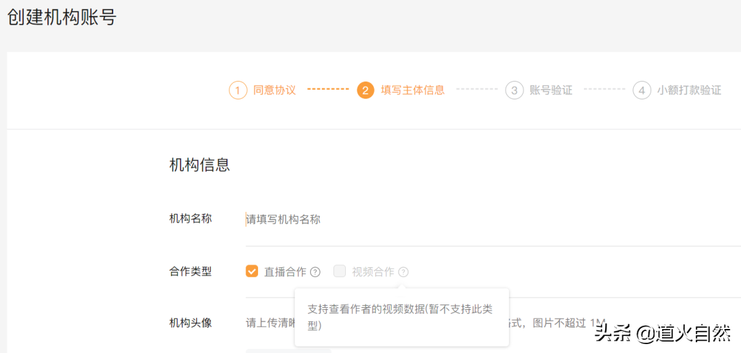 MCN的利器来了！视频号机构管理平台上线，免费申请