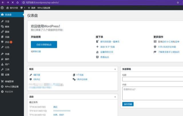 教你搭建一个网站(博客举例)一
