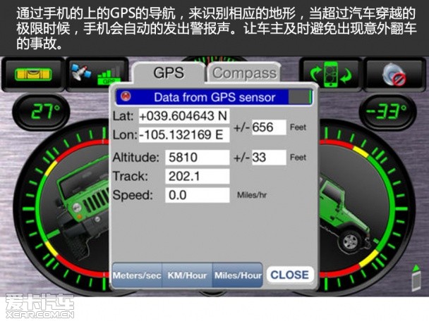 车载APP神器在手 开启拇指上的汽车生活