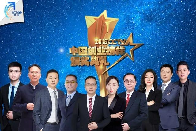 点亮梦想之光｜“CCTV中国创业榜样”述评