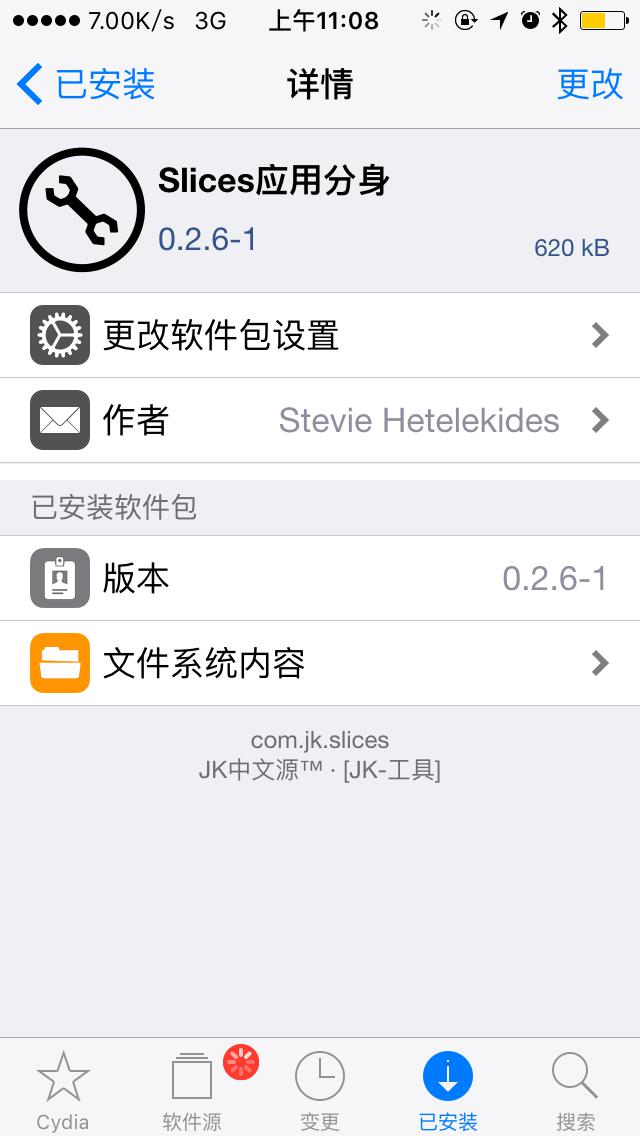 iPhone轻松实现一机双微信