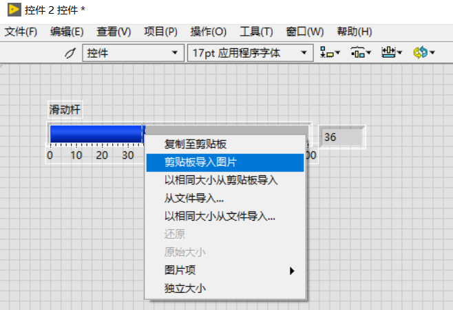 在LabVIEW中制作高颜值的进度条/刻度条/滑动杆