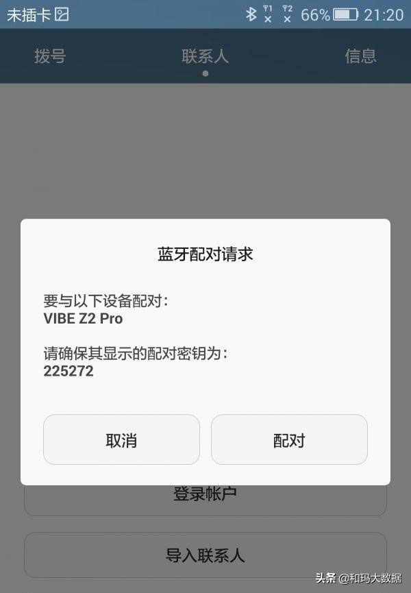 手机蓝牙还能共享网络？这6大实用功能快get起来