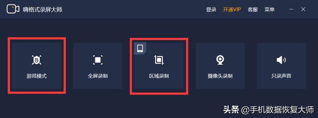 游戏录屏软件有哪些？游戏录屏软件的使用方法