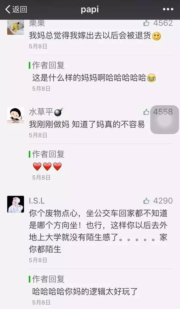 微信公众号运营推广技巧