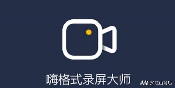 屏幕录制软件有哪些？找对合适录屏软件