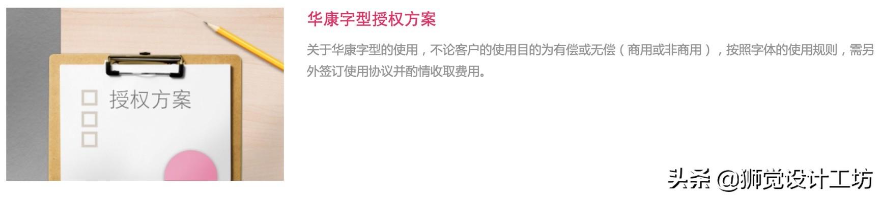 害怕字体侵权？来看这份超详细的字体版权避坑指南