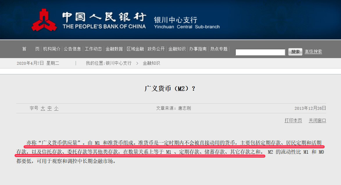 什么是M0,M1,M2? 投资人要知道的事