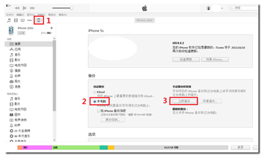 iphone微信聊天记录删除了怎么恢复技巧介绍