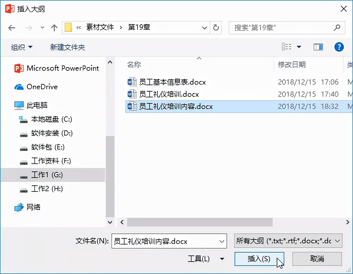 Word和PPT搭配使用到底有多酷炫？