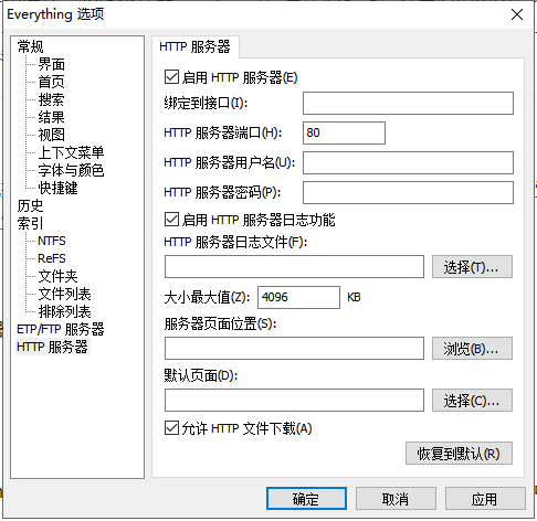工具推荐之搜索神器Everything
