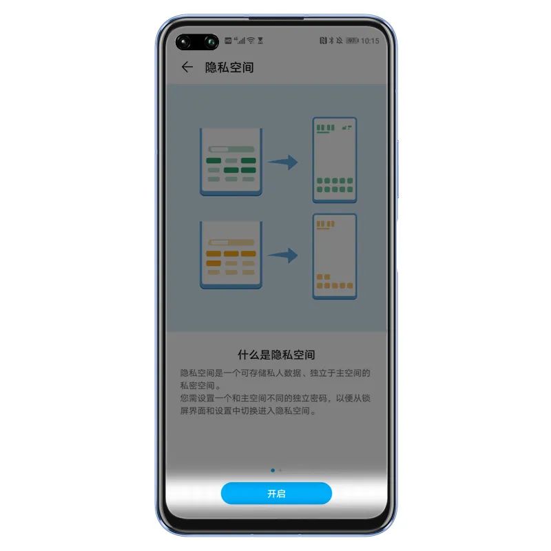 手机的“第二系统”？教你玩转隐私空间