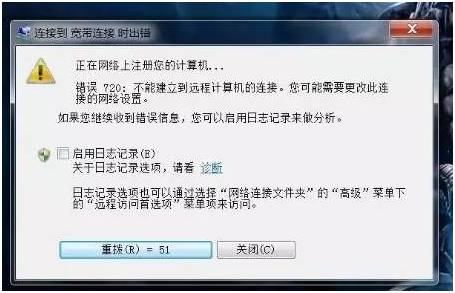 技术百科｜常见电脑网络故障及解决方案
