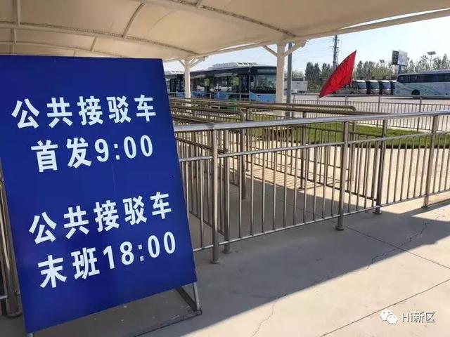 雄安新区注册公司超详细攻略