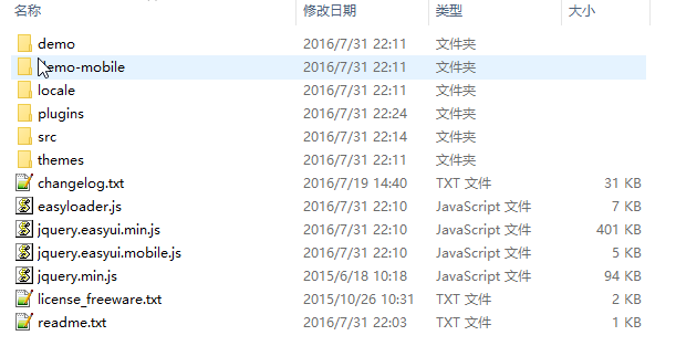 jQuery EasyUI入门环境搭建-前端培训