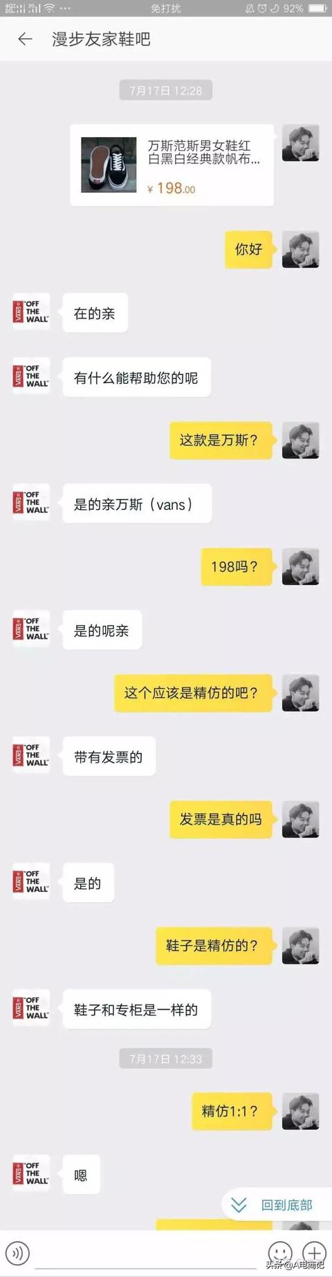 淘宝上的职业打假人，他们的暴利你根本想象不到