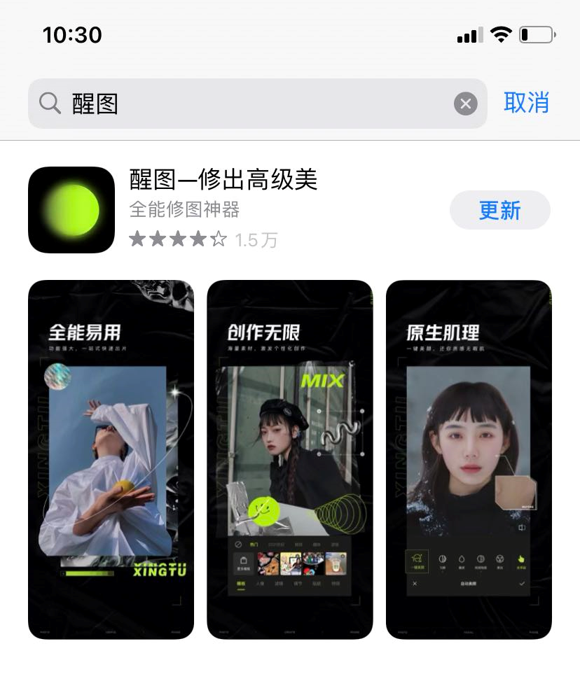 手机也能拍大片，几款好用的照片调色、拼图、修图APP送给你
