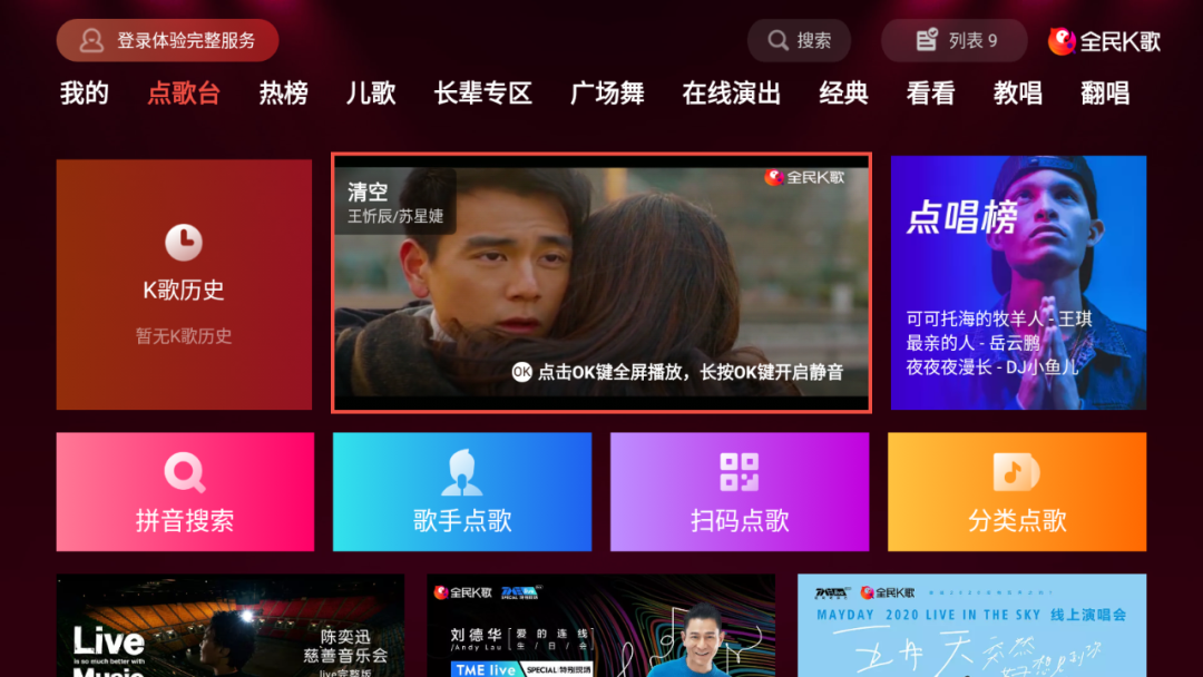 智能电视怎么K歌？这两款软件很强大，让你尽情嗨起来