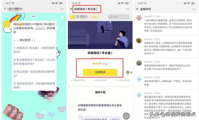 在家操作就能赚钱的偏门项目分享，心理测试项目
