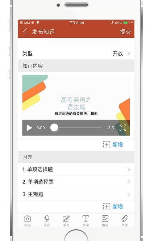 教师超实用的微课制作软件